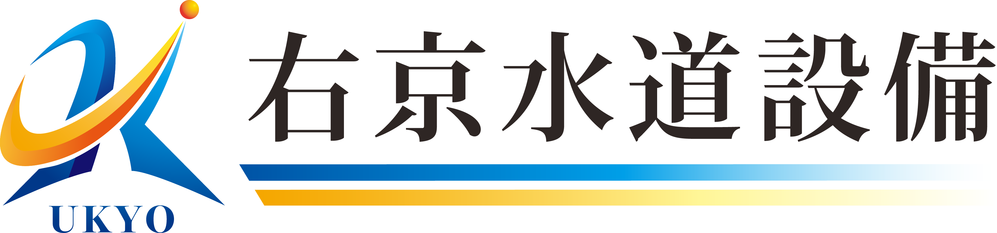 京都で水漏れ修理｜トイレつまり・水道トラブル対応の「右京水道設備」